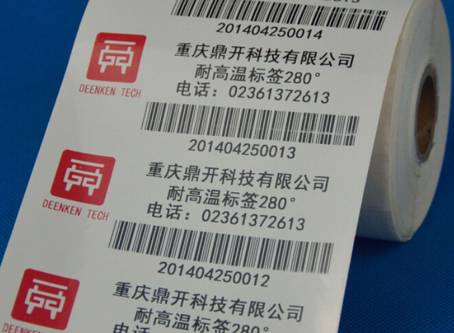 特种标签 耐280° 350°高温标签