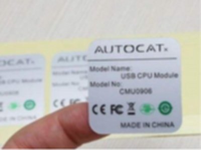 电器元件不干胶标签